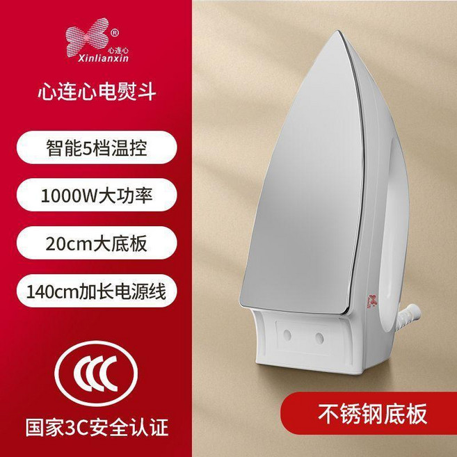 心連心 電熨斗 智能5檔溫控 1000W大功率 140cm加長電源線 3C認證 適用於拼豆, 不鏽鋼面板,白色, 白色, 不鏽鋼面板, N/A