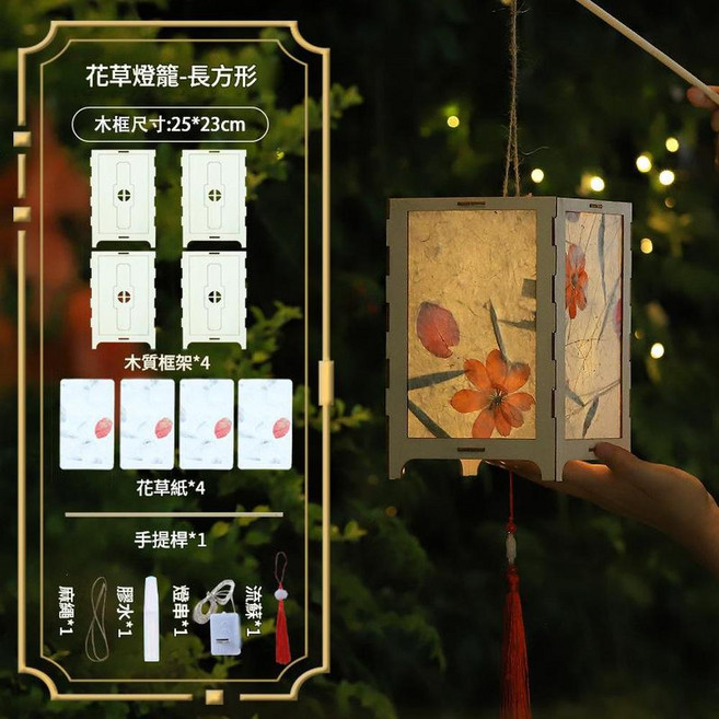 星星原木色 花草紙燈 DIY材料包 中秋古風宮燈漢服手提燈, 四面長