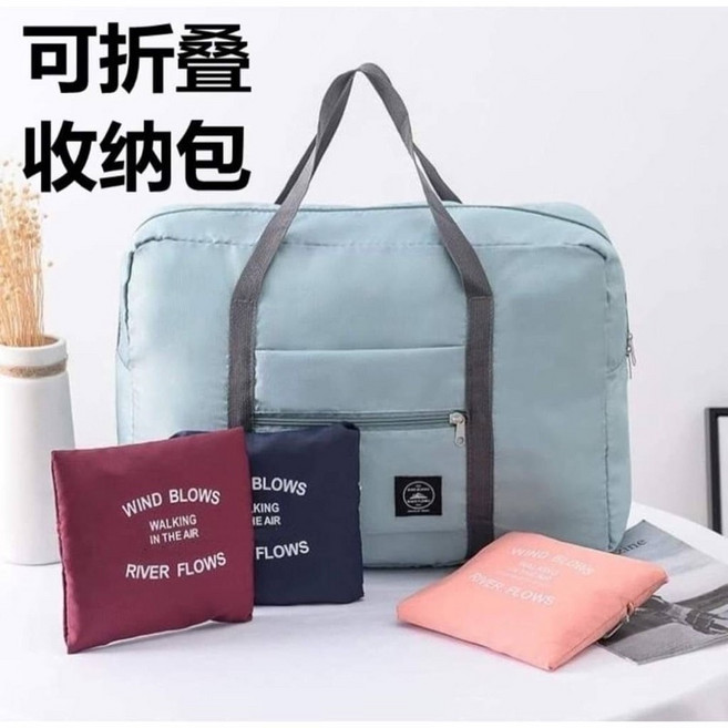 【大容量可折疊防潑水】 旅行袋