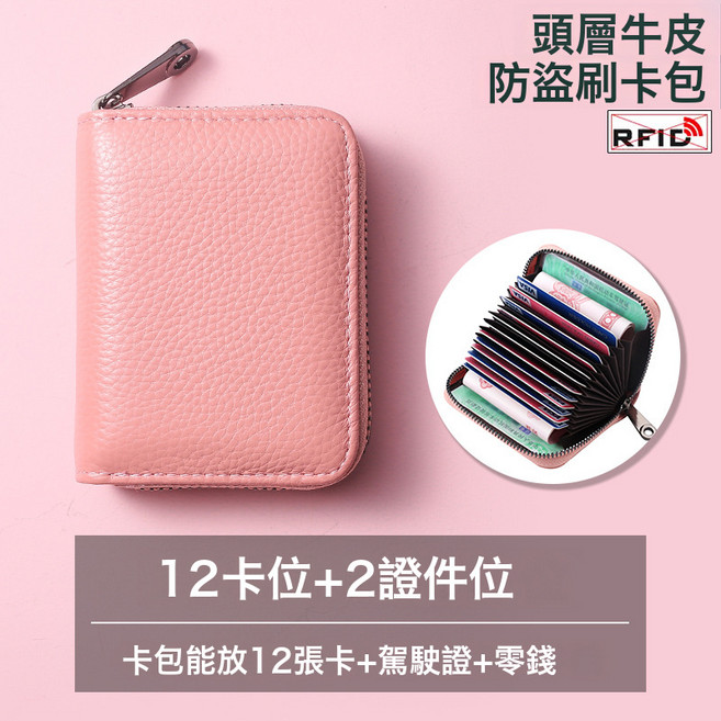 DFMEI 頭層牛皮風琴卡包大容量多卡位女士真皮卡夾男證件卡片零錢包