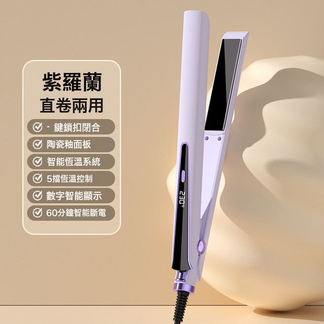夾板直發器多檔溫控捲髮棒防燙直板夾負離子捲髮器直卷兩用, 紫色-【國標220V國內適用】, 無規格
