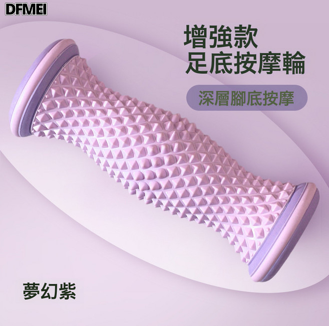 DFMEI 足底筋膜球腳底按摩器滾輪足療扁平足弓訓練筋膜滾軸腳底放鬆家用, 1個, 紫色:如圖