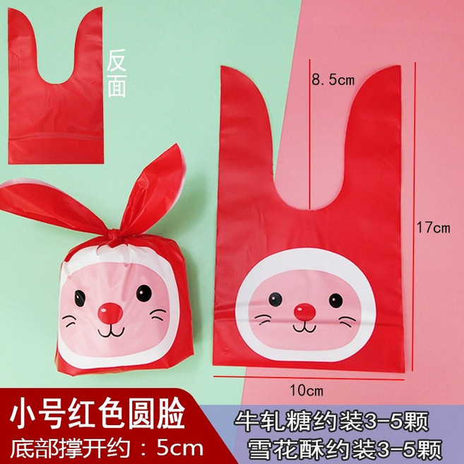貓咪牛皮紙袋 圓點小款, 1個, 紅色兔子糖果袋【1個】13*23