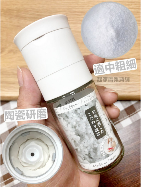 日本貝印KAI 海鹽研磨罐 適用玫瑰鹽 調味瓶, 1個