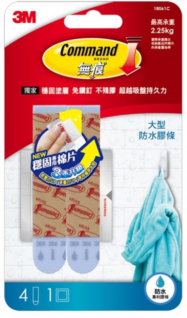 3M 無痕防水膠條 (大型) - 免鑽孔、防水、不留痕跡, 1個