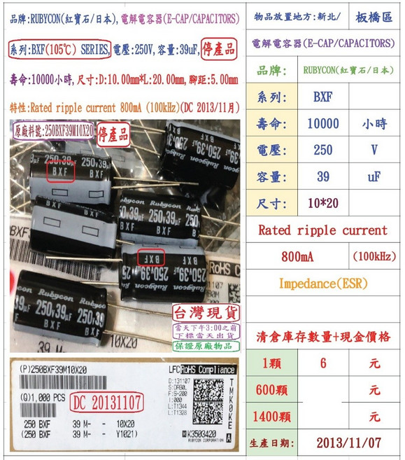 RUBYCON 電解電容器 100V 47uF ZLJ 105°C, 1個, BXF-250V-39uF-10*20