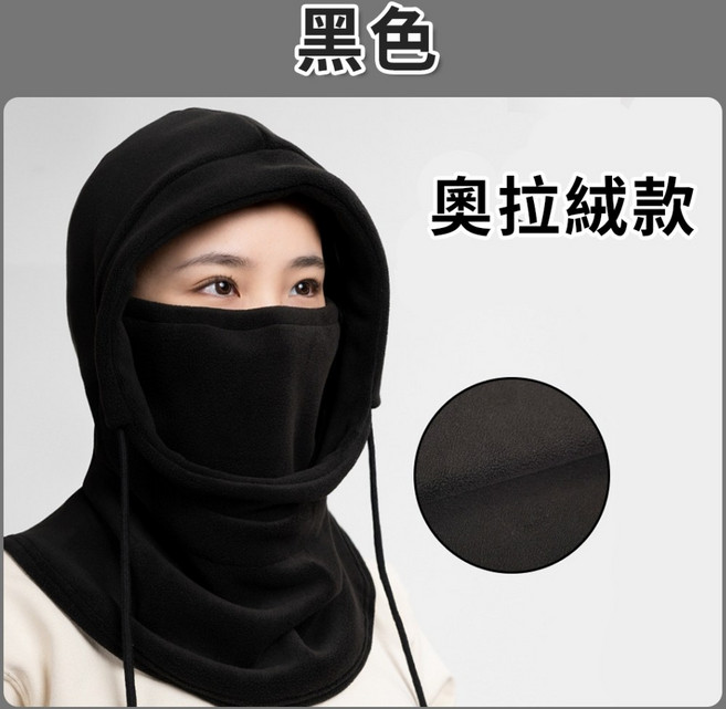 保暖帽 防寒帽 滑雪帽 雪地帽 全臉防護絨毛帽
