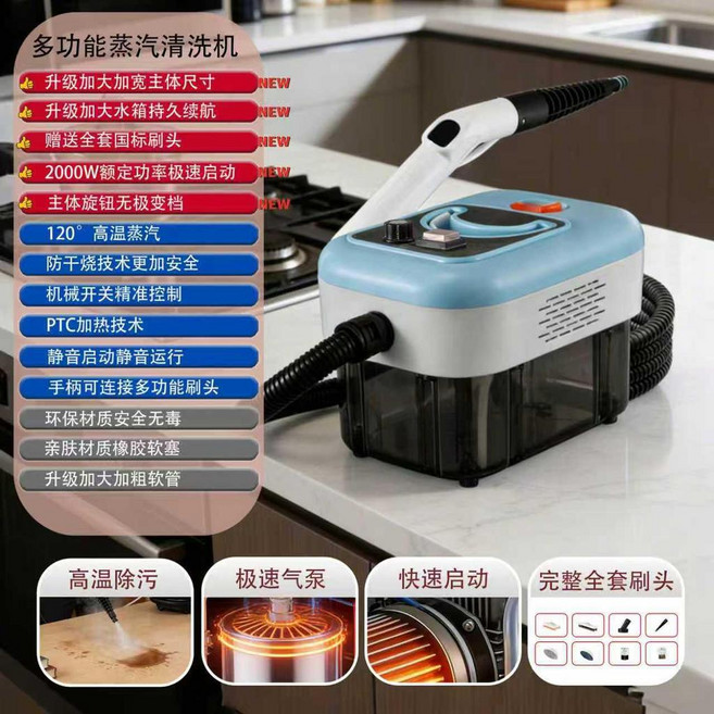 拓業精工 高溫蒸汽清洗機 120°C 高壓 2000W 大功率 99.9%抑菌除蟎, 機械款-2000W