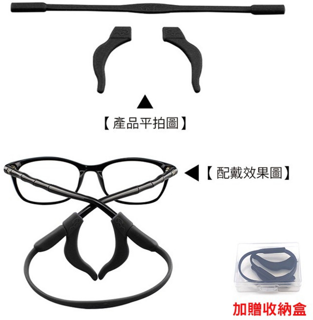 矽膠眼鏡防滑繩 眼鏡防滑套 眼鏡掛繩 固定防滑套 跑步運動 防滑 眼鏡防滑鉤 耳掛