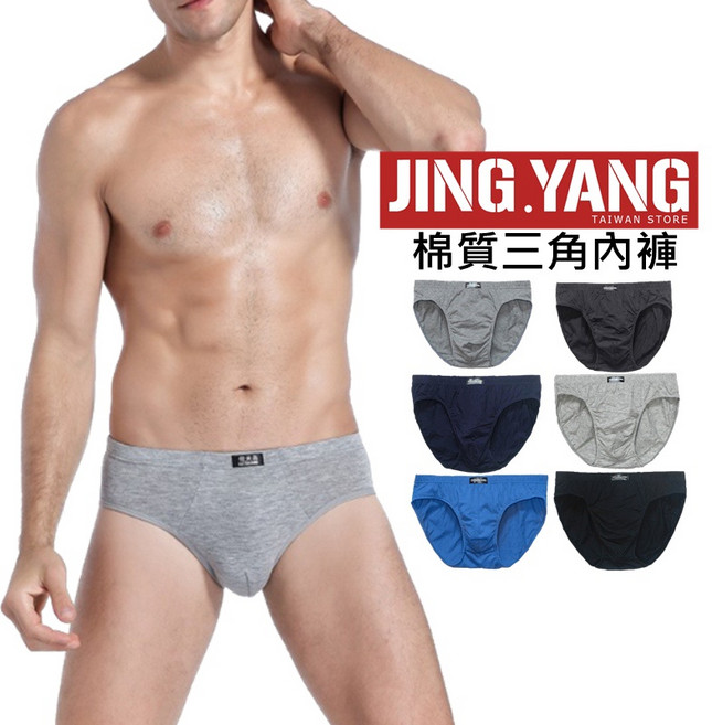 《J.Y》棉質 男內褲 純棉透氣吸汗舒適