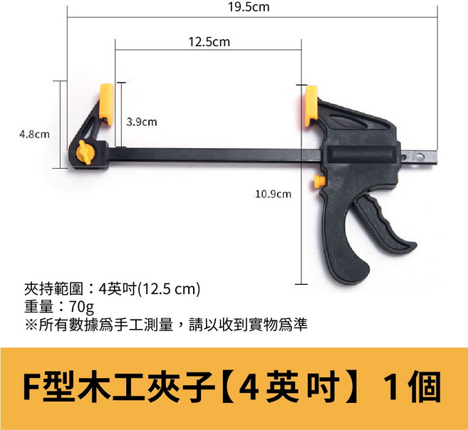 多功能木工F夾 槍型木工夾 萬用夾 固定夾 工程夾 萬用鉗 F夾, 1個