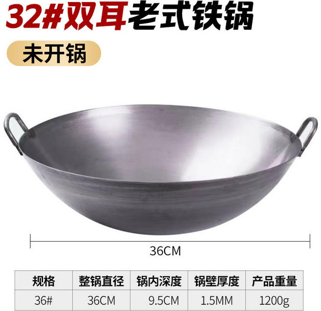 老式氮化鐵鍋雙耳鐵鍋家用炒菜鍋炒鍋飯店廚師專用無塗層鍋, 1個, 雙耳鍋36cm未開鍋, 如圖所示1367