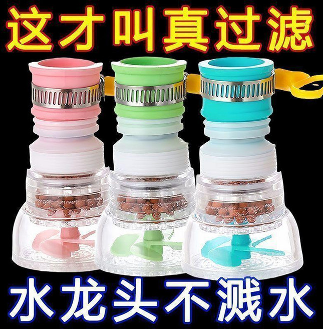 廚房水龍頭過濾器, 1個, 品質活性炭過濾不濺水,1個裝普通小號款沒有卡扣