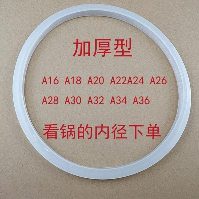 包郵高壓鍋密封圈老式鋁製紅雙喜皮圈無味膠圈1632cm防爆鍋配件, 1個, A28, 16-32cm, A28