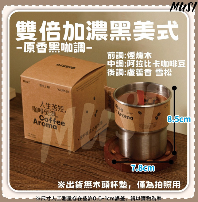 MUSI 咖啡杯造型 大豆蠟 居家香薰, 120g, 1件, 咖啡香薰蠟燭-雙倍加濃黑美式-原味黑咖