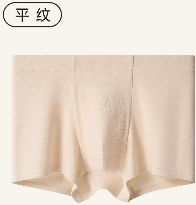 男士彩棉內褲 負離子抑菌裏襠
