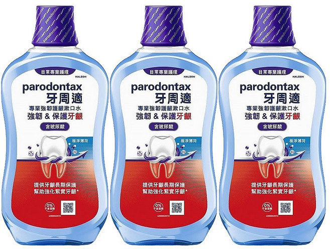 Parodontax 牙周適 專業強韌護齦漱口水 極淨薄荷, 3個, 500ml