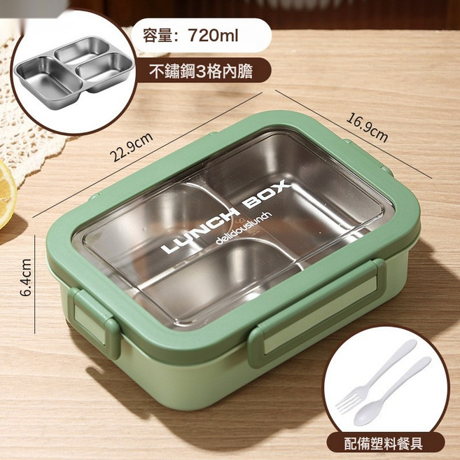 HYLSS 便當盒 上班族學生 微波爐分格, 1個, 67106B三格內膽720ml綠色::如圖