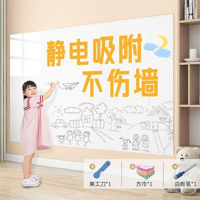 靜電白板貼 兒童家用可移除不傷牆塗鴉畫畫板, 1個, 靜電白板貼, 升級加厚款 120cm*5米, N/A