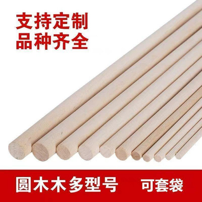 圓木棒實木支撐杆 多規格尺寸手工製作材料, 1個, 直徑0.22cm,長度10釐米10