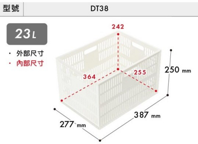 聯府 KEYWAY 萬用籃系列 收納籃 辦公/浴室用, 1個, DT38 (超取最多1個), 白色