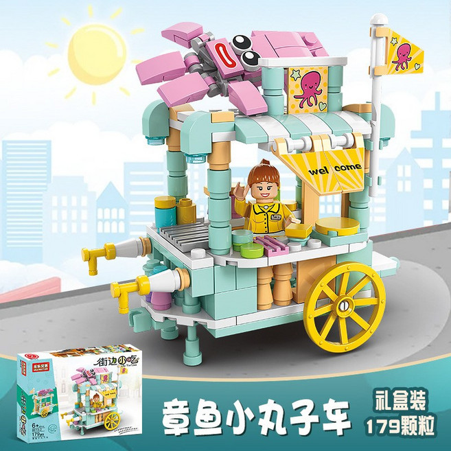 串串香車 迷你街邊小吃場景 益智拼砌積木 親子互動玩具, 章魚小丸子, 1個