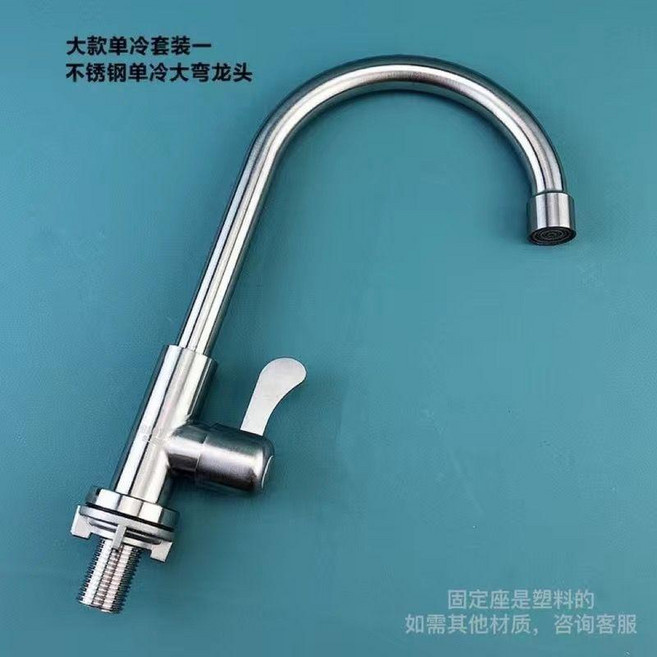 good 4不鏽鋼單冷菜盆水龍頭立式家用洗手龍頭旋轉過濾廚房4分水龍頭, 1個, 304單泠水大彎龍頭 單龍頭