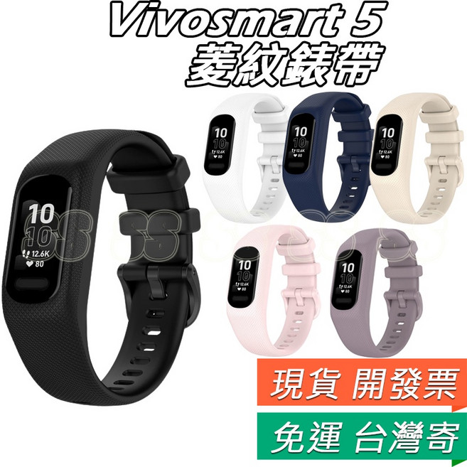 Garmin vivosmart 5 替換錶帶 矽膠腕帶, 1個, Vivosmart 5 L號錶帶全新副廠,杏色