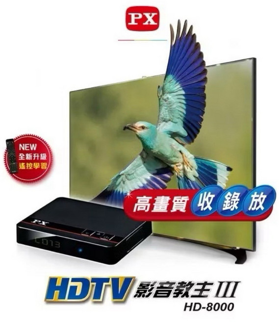 1080P高畫質播放器 廣告機 數位電視接收機 預約錄影, 1個, 大通1080P高畫質數位電視接收機, HD-8000