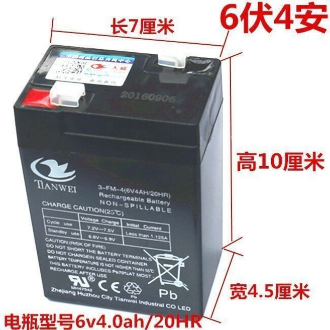 【開發票/統編】童車電瓶 6V 4.5Ah 12V 7Ah 兒童電動車摩托車汽車電瓶電子秤蓄電池, 天威6V4AH