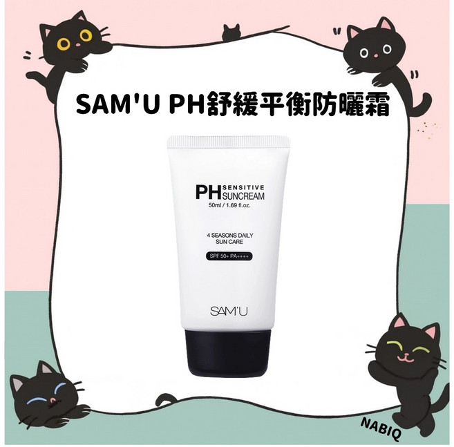 SAM'U PH舒緩平衡防曬霜 50ml, 1個