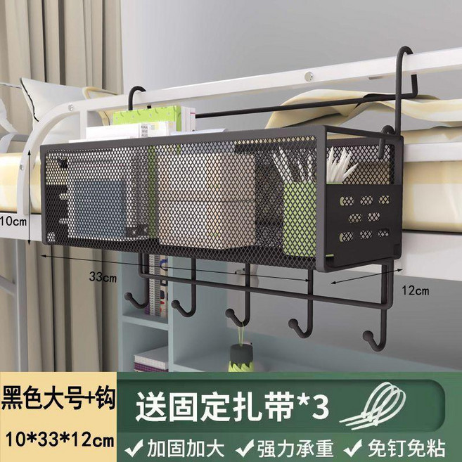 床上收納筐 牀邊掛籃 置物架, 1個, 2024新款 黑色大號+鉤 長33釐米, 黑色