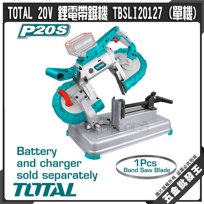 TOTAL 20V 鋰電帶鋸機 TBSLI20127 (單機), 1個