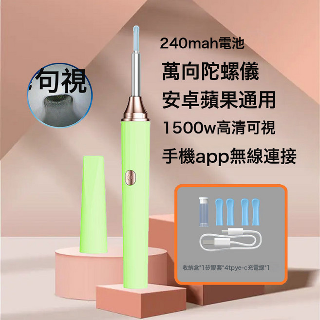 可視挖耳勺高清發光一體勺耳道清潔可視掏耳采耳神器, 1個, SL2202綠色-有防塵蓋:無規格