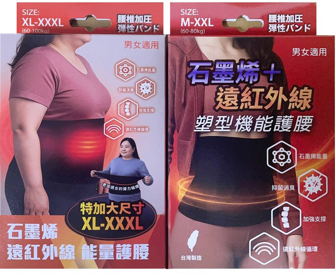 台灣石墨烯塑型能量升級版護腰套, 1個, 一般款