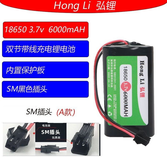 Hong Li 宏鋰 18650 7.4V 4000mAh EVD/DVD 鋰電池組, 3.7V SM口雙節6000mAh, 1個