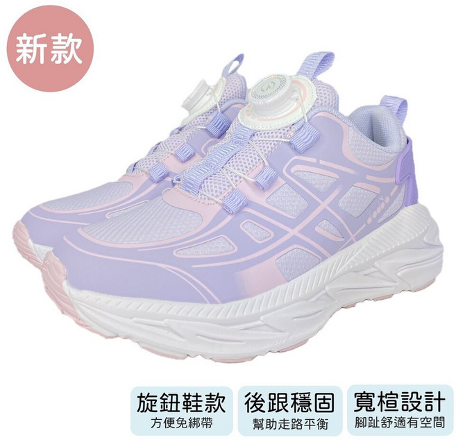 Diadora 兒童旋鈕運動跑鞋 輕量彈性中底 舒適網布鞋面 適合大童