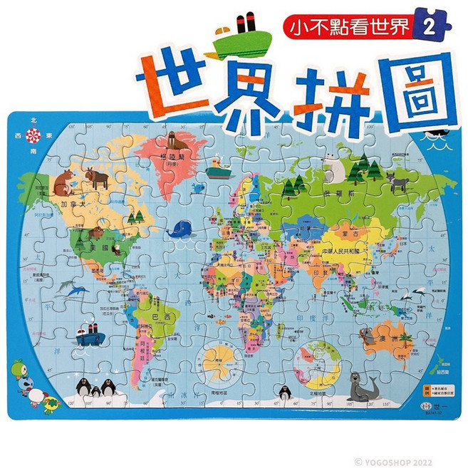 世一 世界地圖拼圖 8開 學習教材, 1個, 經典款 | 世界地圖 | 一個入