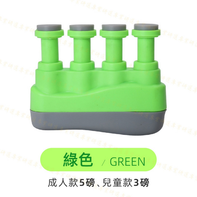 鋼琴吉他指力器 手指訓練器 握力器 成人5磅兒童3磅 樂器指力練習 手指靈活度協調性訓練, 綠色,成人款5磅, 1個