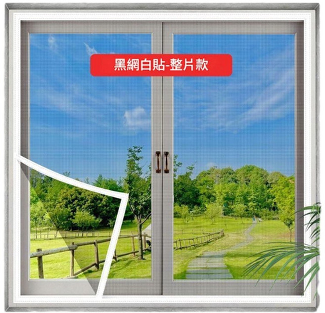 自粘式防蚊紗窗紗網 黑網白貼-整片款, 黑網白貼 - 整片