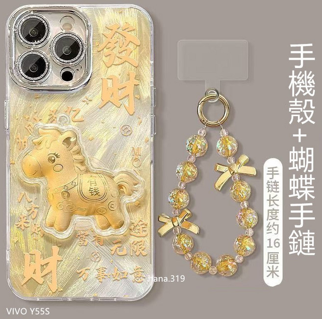 VIVO Y55S 馬上有錢 防摔手機殼