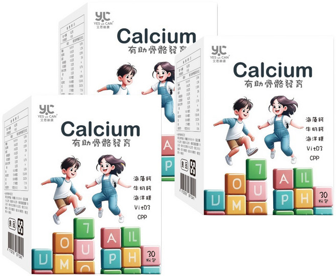 艾思維康 樂高天然螯合鈣 【 樂高鈣粉 + 乳清胜肽 】CPP 海藻鈣 牛奶鈣 D3 鎂 多國專利 成長關鍵 強化鈣利用, 2.5g, 90個
