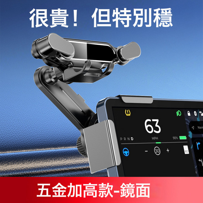 汽車大屏 車機屏幕底座支架車內新能源車手機架 車載手機支架, 如圖所示, T01鏡面-DP01大屏金屬加高款