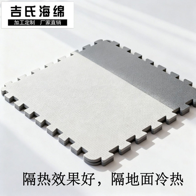 吉氏海綿 EVA拼地墊, 白