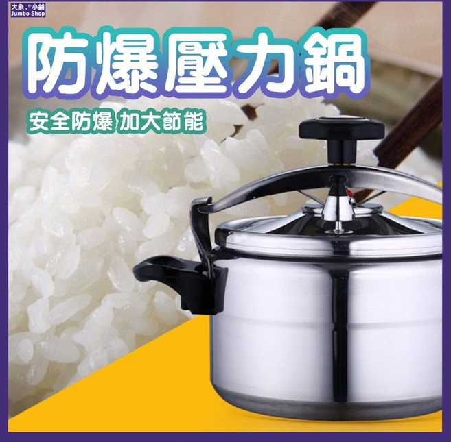 防爆加厚壓力鍋 大容量防爆高壓鍋 高速鍋 快煮鍋 燃氣用壓力鍋 電磁爐 家用商用 酒店飯店用鍋 大小型快鍋 悶燒鍋, 1個, 11L 28cm