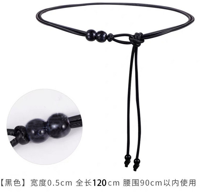 細腰帶 女款 米白色 腰鏈配飾 裝飾皮繩 連衣裙搭配 加長設計 簡約風格 時尚配件+黑色繩子(黑珠)+默認尺寸