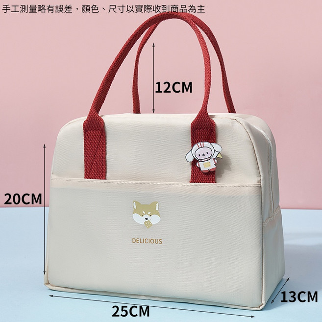 Dream. 數字手把 保溫保冷便當袋, 米色, 1個