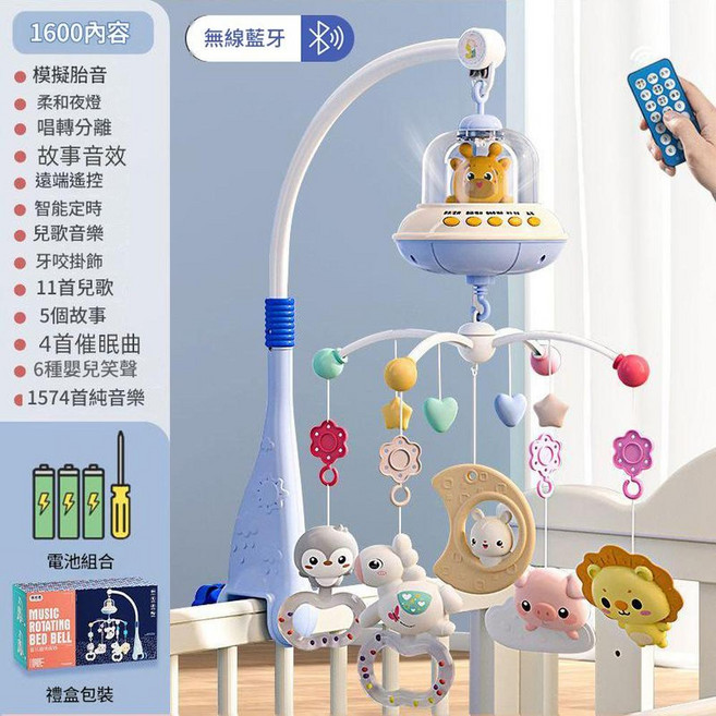 優貝恩 嬰幼兒音樂旋轉床鈴, 禮盒藍色668 - 23藍芽床鈴電池版, 1個