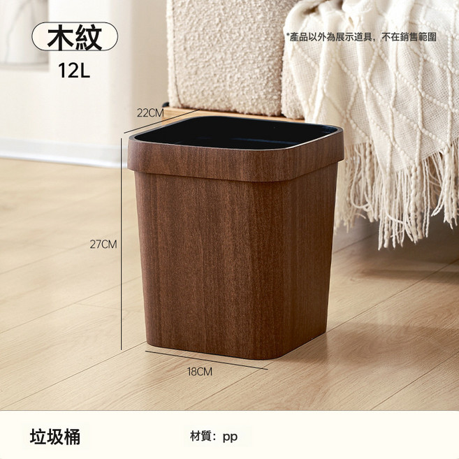 客廳臥室衛生間雙層翻蓋大容量垃圾桶, 12L-木紋款