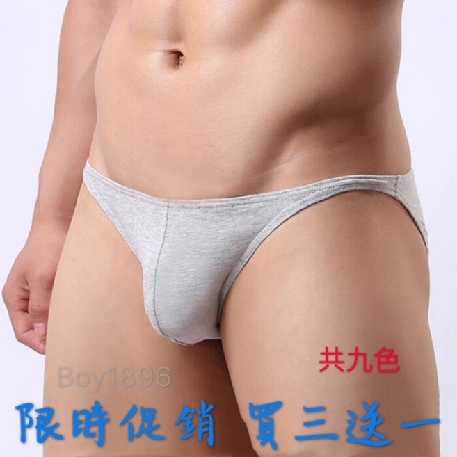 莫代爾男士三角內褲 低腰緊身 U凸囊袋設計 大尺碼可選